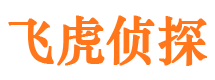 福泉侦探公司